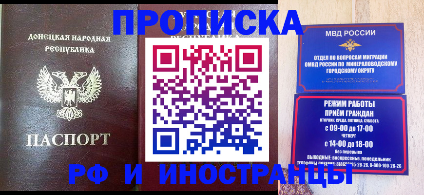 временная регистрация для всех в Мантурово